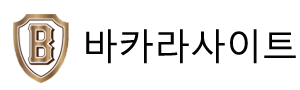 마카오 카지노 바카라 - 최고의 바카라 게임과 승리의 기회를 제공하는 사이트
